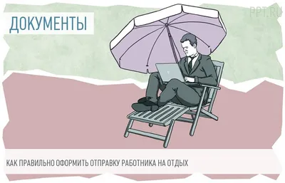 Декретный отпуск по беременности и уходу за ребенком: на каком сроке уходят  и сколько длится