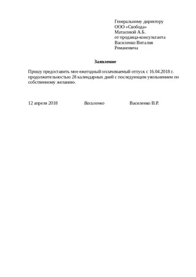 Компенсация за неиспользованный отпуск без увольнения: как взять  компенсацию за неиспользованный отпуск — «Моё Дело»