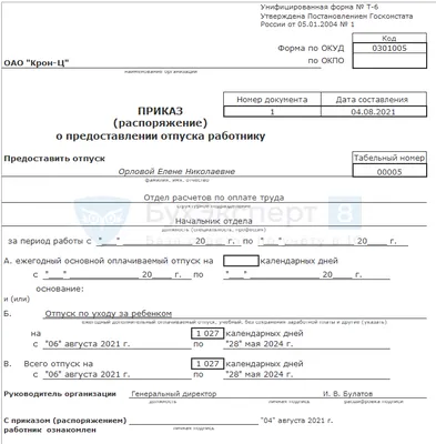 Входит ли декретный отпуск по уходу за ребенком в стаж