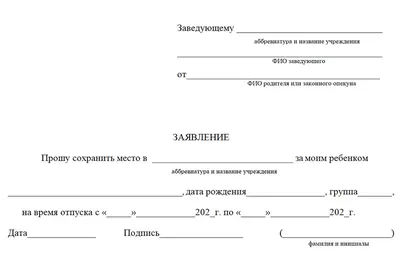 Право на отпуск в Германии | Krimhand Rechtsanwaltkanzlei