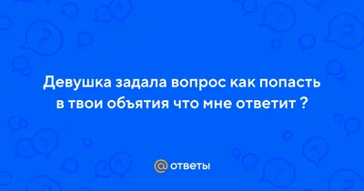 Смотреть фильм Можно мне тебя обнять? онлайн бесплатно в хорошем качестве