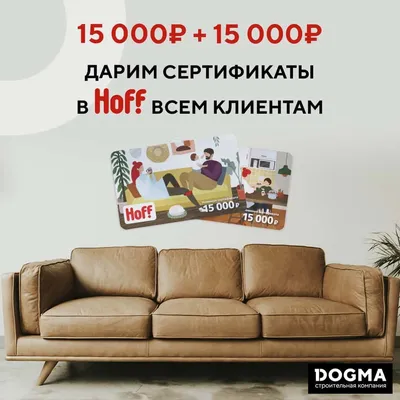 Гипермаркет мебели и товаров для дома Hoff 64.05 м², Современный стиль:  купить готовый дизайн-проект двухкомнатной квартиры в стиле \"Современный\"  для гипермаркета hoff - ReRooms