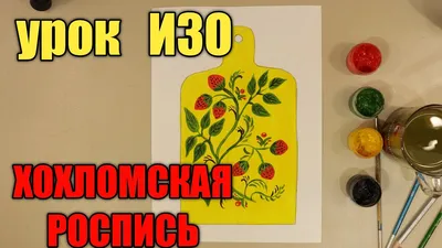 Постер Хохломская Роспись Цветы На красном Фоне купить в интернет магазине  | Цена 310 руб | Патриотичные