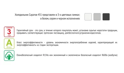 Холодильники Саратов однокамерный купить в Москве в интернет-магазине  Эльдорадо