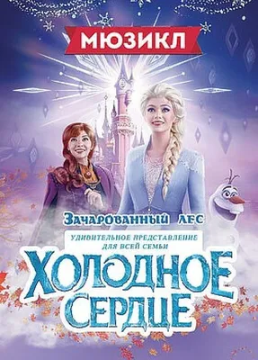 Кукла Disney Frozen Холодное Сердце 2 Анна страна производства Китай  E6853EW0 купить по цене 1399 ₽ в интернет-магазине Детский мир