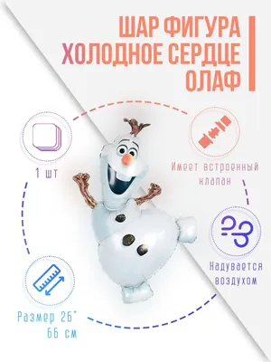 Набор Холодное Сердце снеговик Олаф, 17 см, Disney Frozen (B5167) купить в  Киеве, Куклы, пупсы и аксессуары в каталоге интернет магазина Платошка