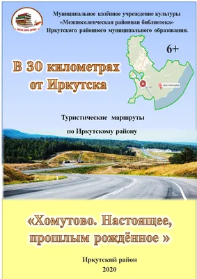 Дом в Иркутская область, Иркутский район, с. Хомутово ул. Михаила ., Купить  дом Хомутово, Иркутский район, ID объекта - 50011695639