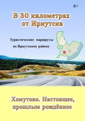 Дом, 125 м², 10 соток, купить за 9500000 руб, Хомутово | Move.Ru