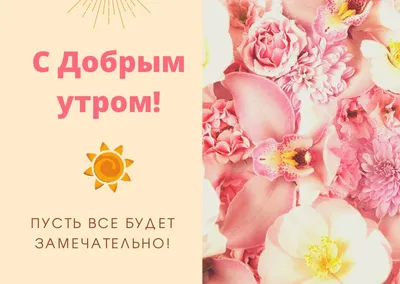 Любимый! Желаю хорошего дня! Красивая открытка для Любимого! Открытка на  серебряном фоне с красивой собачкой с цветком в зубах.