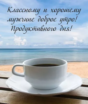 Пожелания хорошего дня в картинках, своими словами, в стихах, в смс и  христианские пожелания доброго дня — Украина