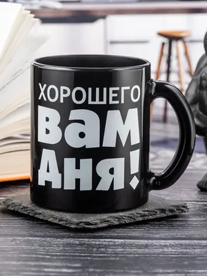 Хорошего Вам дня — Стихи, картинки и любовь