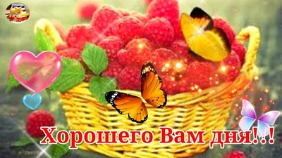 Доброе утро,друзья и хорошего вам дня !!! ~ Открытка (плейкаст)