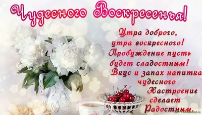 Хорошего вам выходного дня!❤️🌹😘 - С улыбкой по жизни | Facebook