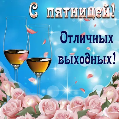 https://cerenas.club/15547-otkrytki-horoshej-pjatnicy.html