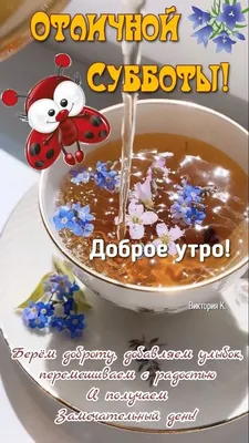 суббота | TikTok