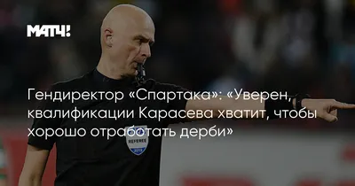 Алексей Терещенко: \"В матче с \"Динамо\" хорошо отработала вся команда\".  Спорт-Экспресс