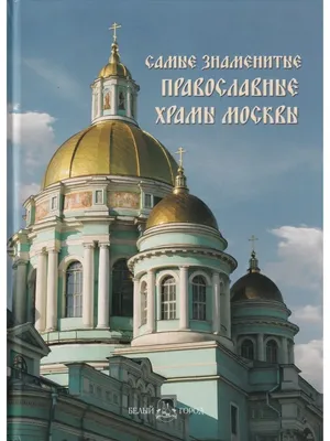 Благовещенский собор (Московский Кремль) — Википедия