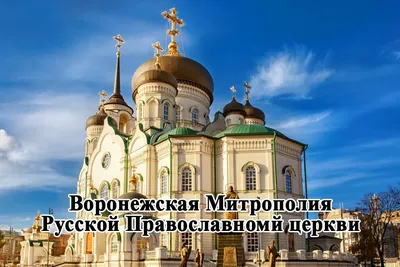 Благовещенский кафедральный собор
