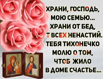 Открытка пасхальная «Храни Господь!» (10,5 х 21 см), цена — 45 р., купить в  интернет-магазине