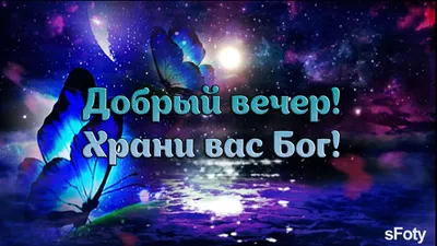 X 上的 Богиня Гея )))：「@zhuchenya2015 Спасибо и Вам доброй ночи, храни Вас Бог!  https://t.co/pko2CuX8f8」 / X