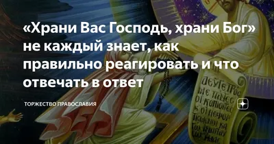 Мудрость жизни - Храни Вас Бог, от бед и от несчастий,... | Facebook