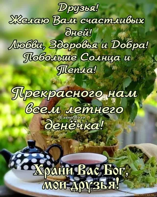 доброеутро #благословенное#утро #храни #вас#господь | TikTok