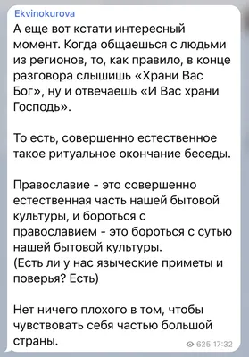 Храни Вас Господь наши Родные! 🌾🕊️🌾 📌Если ты предстоишь пред Богом и  просишь или стучишь, то стучи.. | ВКонтакте