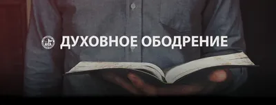 Христианские открытки на каждый день недели с библейским текстом. |  Христианские открытки | Дзен