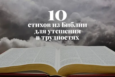 Телеканал GNC - news - «Сердце чистое сотвори во мне, Боже, и дух правый  обнови внутри меня». – Псалом 50:12 #GNC #ТелеканалGNC #Библия #БожьеСлово  #Бог #Христианство #Ободрение | Facebook