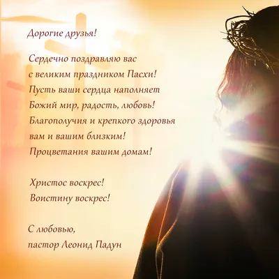 🌺 Христос воскрес! С праздником светлой Пасхи! | Поздравления, пожелания,  открытки | ВКонтакте