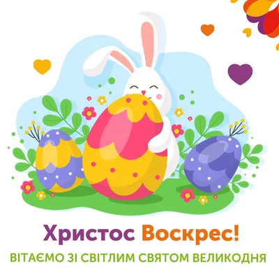 Христос Воскрес! ⭐️💫 Поздравляем вас с Праздником Светлой Пасхи! Желаем  всегда иметь мир и веру в душе, счастья, радости и много добра в… |  Instagram