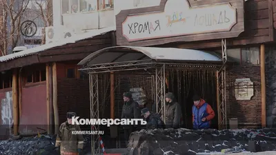 Пермь скорбит по погибшим в клубе «Хромая лошадь» - KP.RU