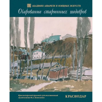 Граффити тоже искусство: как в Краснодаре поддерживают стрит-арт художников  — Деловая Газета.Юг