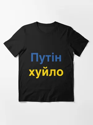 Наклейка на авто путін хуйло ціна 350 грн, AA-0112063