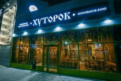 Хуторок SKY 2024 | ВКонтакте