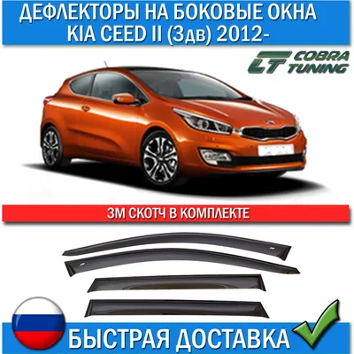 Демпферы замков дверей Киа Сид 3 поколение ( Kia Ceed 3 ), на 4 двери +  смазка - купить по выгодным ценам в интернет-магазине OZON (638529803)