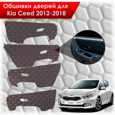 Kia Ceed - технические характеристики, модельный ряд, комплектации,  модификации, полный список моделей Киа Сид