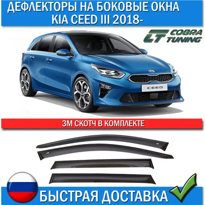 Купить б/у Kia Ceed III 1.6 AT (128 л.с.) бензин автомат в Москве: синий Киа  Сид III хэтчбек 5-дверный 2019 года на Авто.ру ID 1121636870
