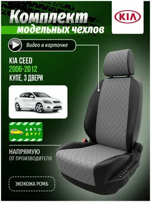 Купить Киа Просид 2013 в Йошкар-Оле, Kia Ceed II 1.6 MT (129 л.с.) Хэтчбек 3  дв. 2013 года, цена 1.1млн.руб., 1.6 MT Comfort, хэтчбек 3 дв., мкпп