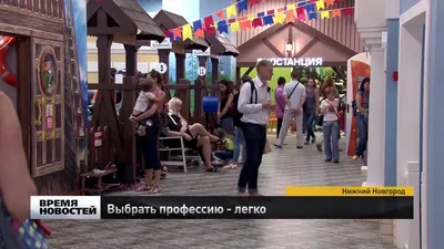 Город профессий \"КидБург\" в Нижнем Новгороде - YouTube