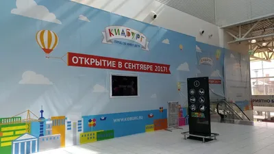 Город профессий «КидБург», Новосибирск, МЕГА. Официальный сайт, цены 2024,  режим работы, отзывы, как добраться, отели — Туристер.Ру