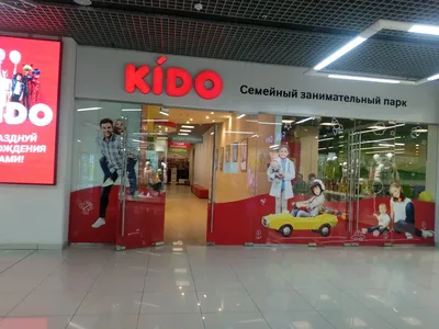 Цены «Kido» в Ижевске — Яндекс Карты