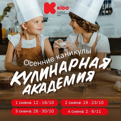 Детский сад KIDO added a new photo — at... - Детский сад KIDO