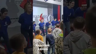 Кидспейс (kidspace), Казань - «Место, в котором понравится каждому ребенку,  100%» | отзывы