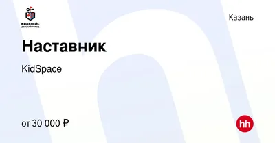 КидСпейс, семейный развлекательный центр, проспект Ямашева, 115а, Казань —  2ГИС