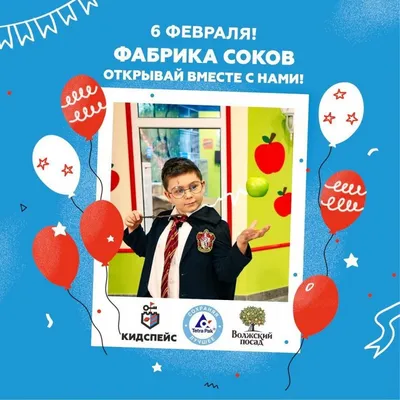 Вакансия Наставник в Казани, работа в компании KidSpace