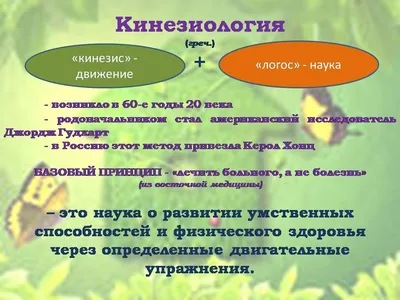 Кинезеологические упражнения для детей дошкольного возраста