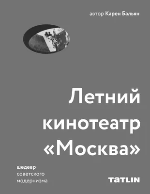 Будет больше залов и стеклянный фасад. Как планируют реконструировать  минский кинотеатр «Москва» — последние Новости на Realt