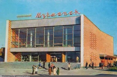 Фото кинотеатра Мурманск (Мурманск) на KINO.RU