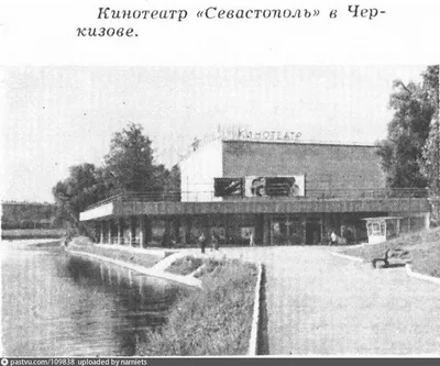 Кинотеатр Севастополь - Retro photos